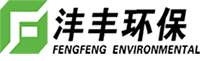 唐山沣丰环保设备有限公司-网站